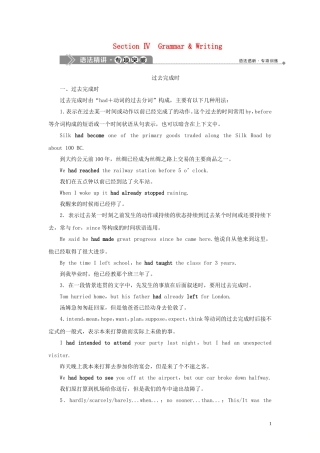 高中英语 Unit 3 Amazing people Section Ⅳ Grammar  Writing学案 牛津译林版必修2-牛津版高一必修2英语学案