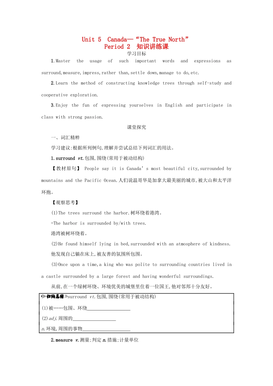 高中英语 Unit 5　Canada The True North Period 2学案 新人教版必修3-新人教版高一必修3英语学案_第1页