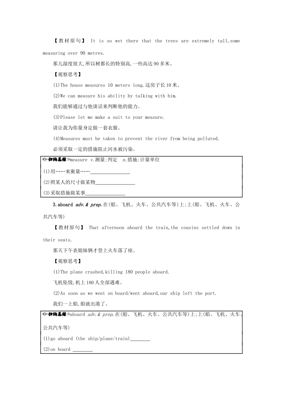 高中英语 Unit 5　Canada The True North Period 2学案 新人教版必修3-新人教版高一必修3英语学案_第2页