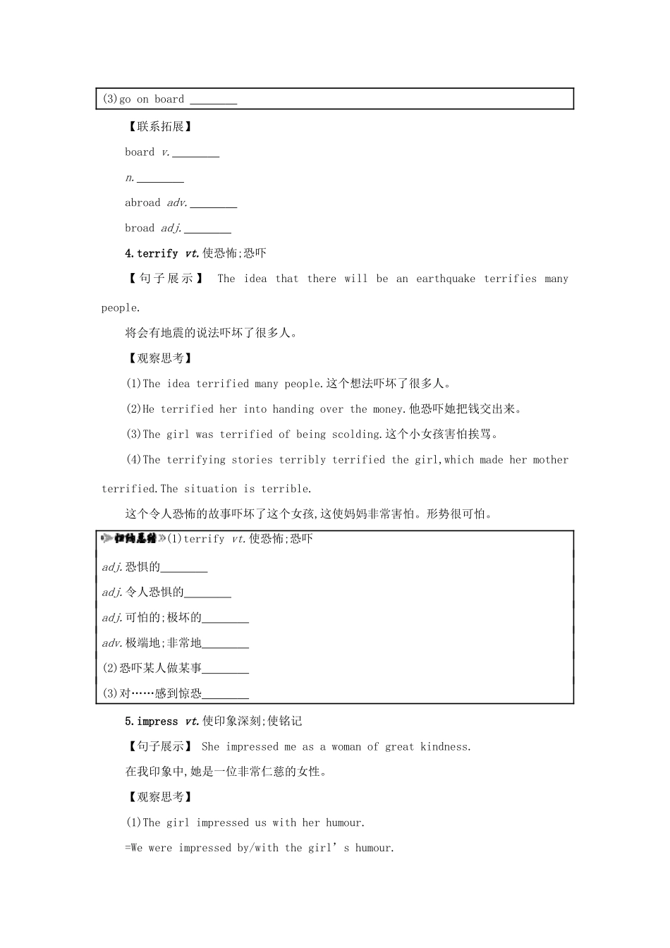 高中英语 Unit 5　Canada The True North Period 2学案 新人教版必修3-新人教版高一必修3英语学案_第3页