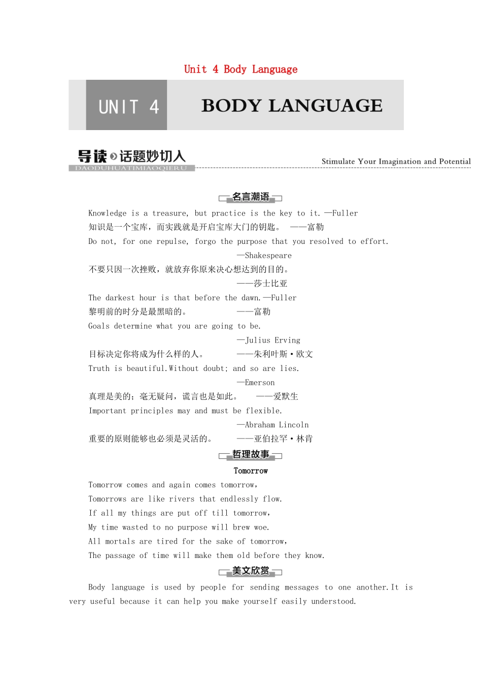 高中英语 Unit 4 Body Language导读 话题妙切入学案 新人教版选择性必修第一册-新人教版高二第一册英语学案_第1页
