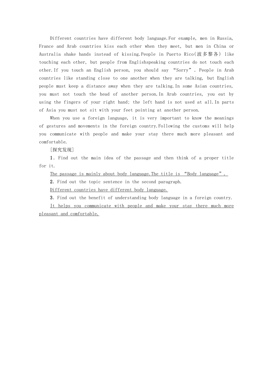 高中英语 Unit 4 Body Language导读 话题妙切入学案 新人教版选择性必修第一册-新人教版高二第一册英语学案_第2页