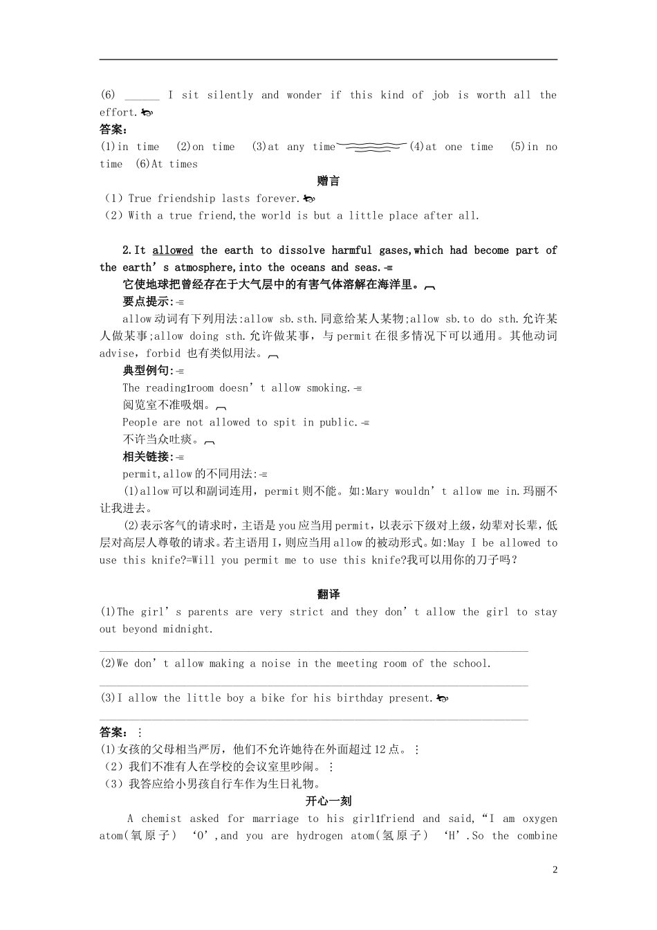 高中英语 Unit 4　Astronomy　the science of the stars课堂导学 新人教版必修3_第2页