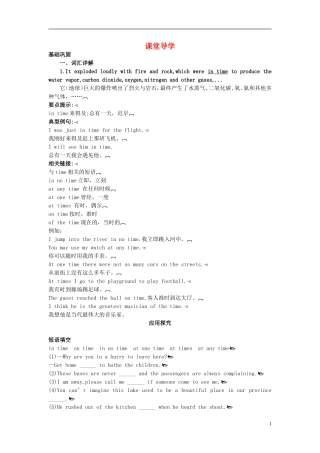 高中英语 Unit 4　Astronomy　the science of the stars课堂导学 新人教版必修3