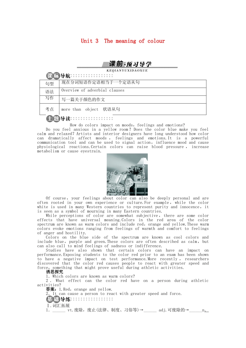 高中英语 Unit 3 The meaning of colour SectionⅠ学案 牛津译林版选修9-牛津版高二选修9英语学案_第1页