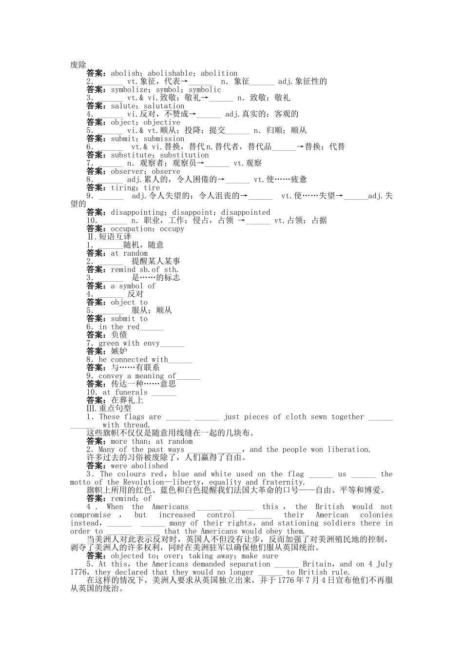 高中英语 Unit 3 The meaning of colour SectionⅠ学案 牛津译林版选修9-牛津版高二选修9英语学案_第2页