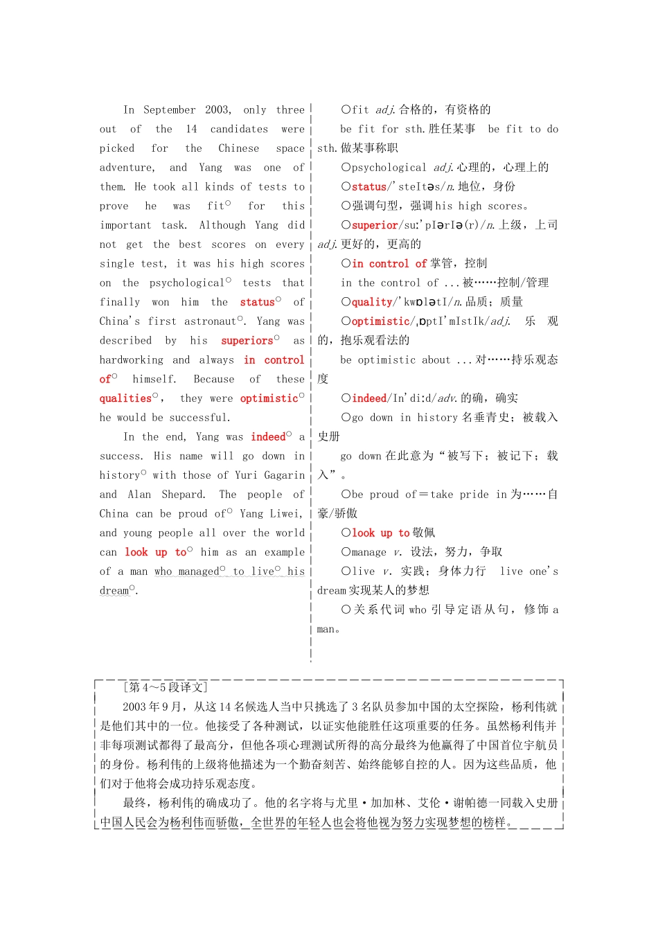 高中英语 Unit 3 Amazing people Section Ⅴ Project教学案 牛津译林版必修2-牛津版高一必修2英语教学案_第3页