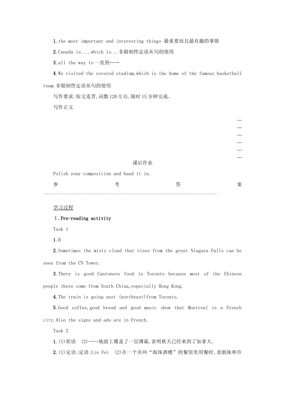 高中英语 Unit 5　Canada The True North Period 3学案 新人教版必修3-新人教版高一必修3英语学案_第3页