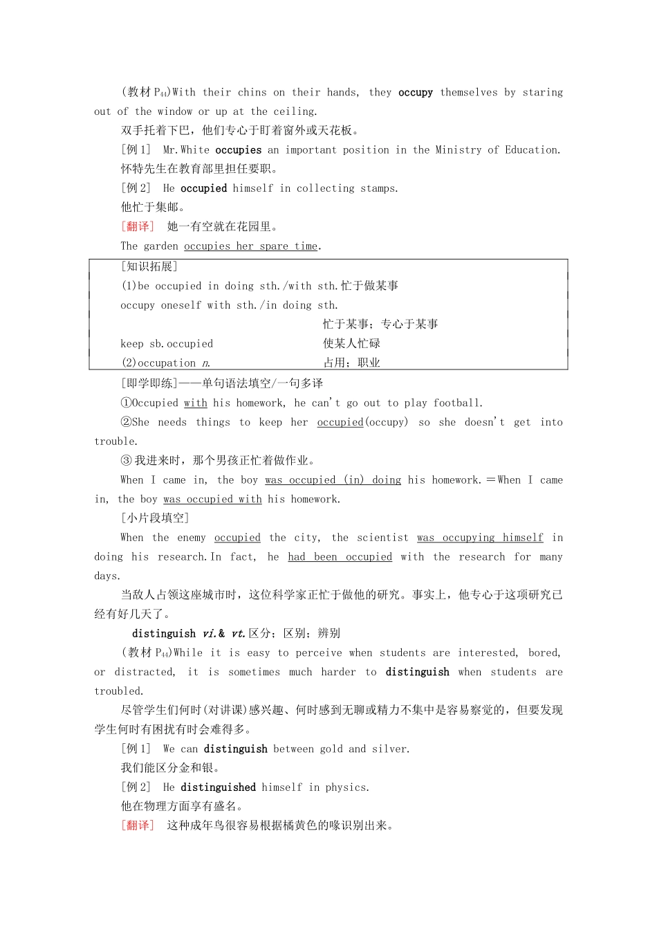 高中英语 Unit 4 Body Language泛读 技能初养成学案 新人教版选择性必修第一册-新人教版高二第一册英语学案_第3页
