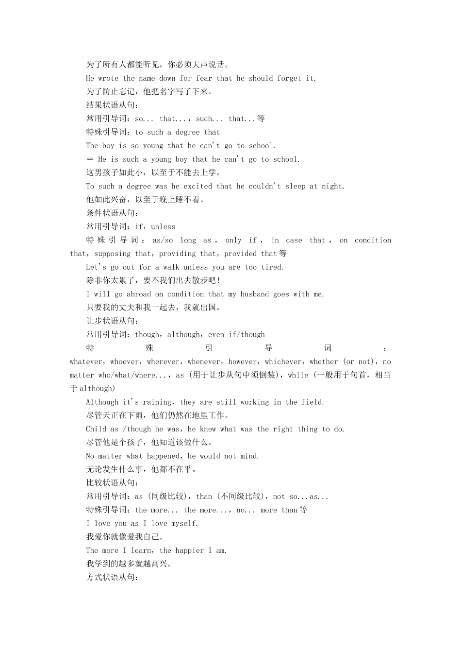 高中英语 Unit 3 The meaning of colour SectionⅡ学案 牛津译林版选修9-牛津版高二选修9英语学案_第2页