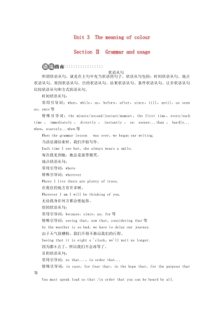 高中英语 Unit 3 The meaning of colour SectionⅡ学案 牛津译林版选修9-牛津版高二选修9英语学案