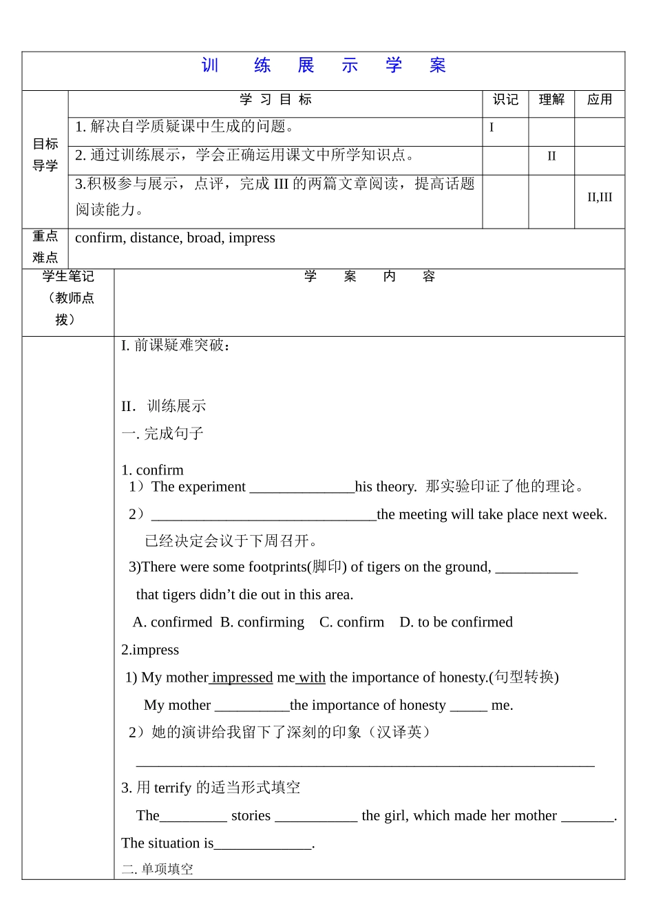 高中英语 Unit 5　Canada The True North Using languge学案 新人教版必修3-新人教版高一必修3英语学案_第3页