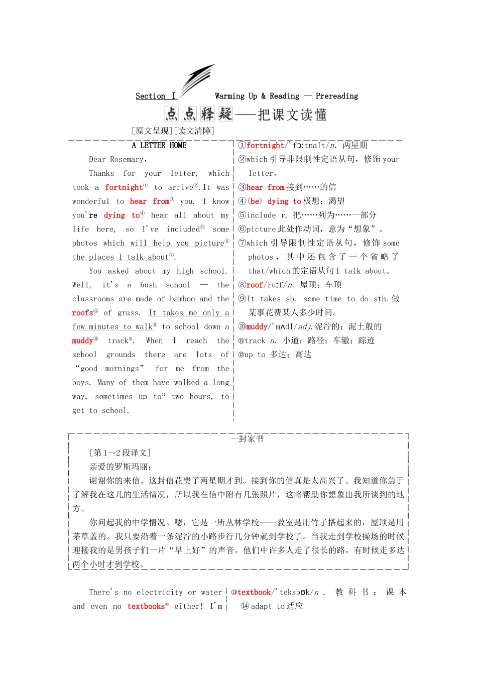 高中英语 Unit 4 Sharing Section Ⅰ Warming Up amp；Reading-Pre-reading教学案 新人教版选修7-新人教版高二选修7英语教学案_第2页