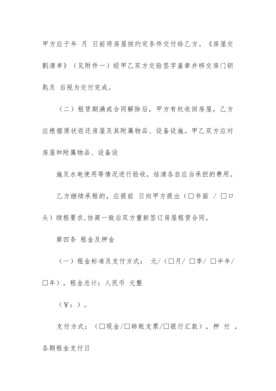 上海房屋租赁合同12篇-上海个人房屋租赁合同_第3页