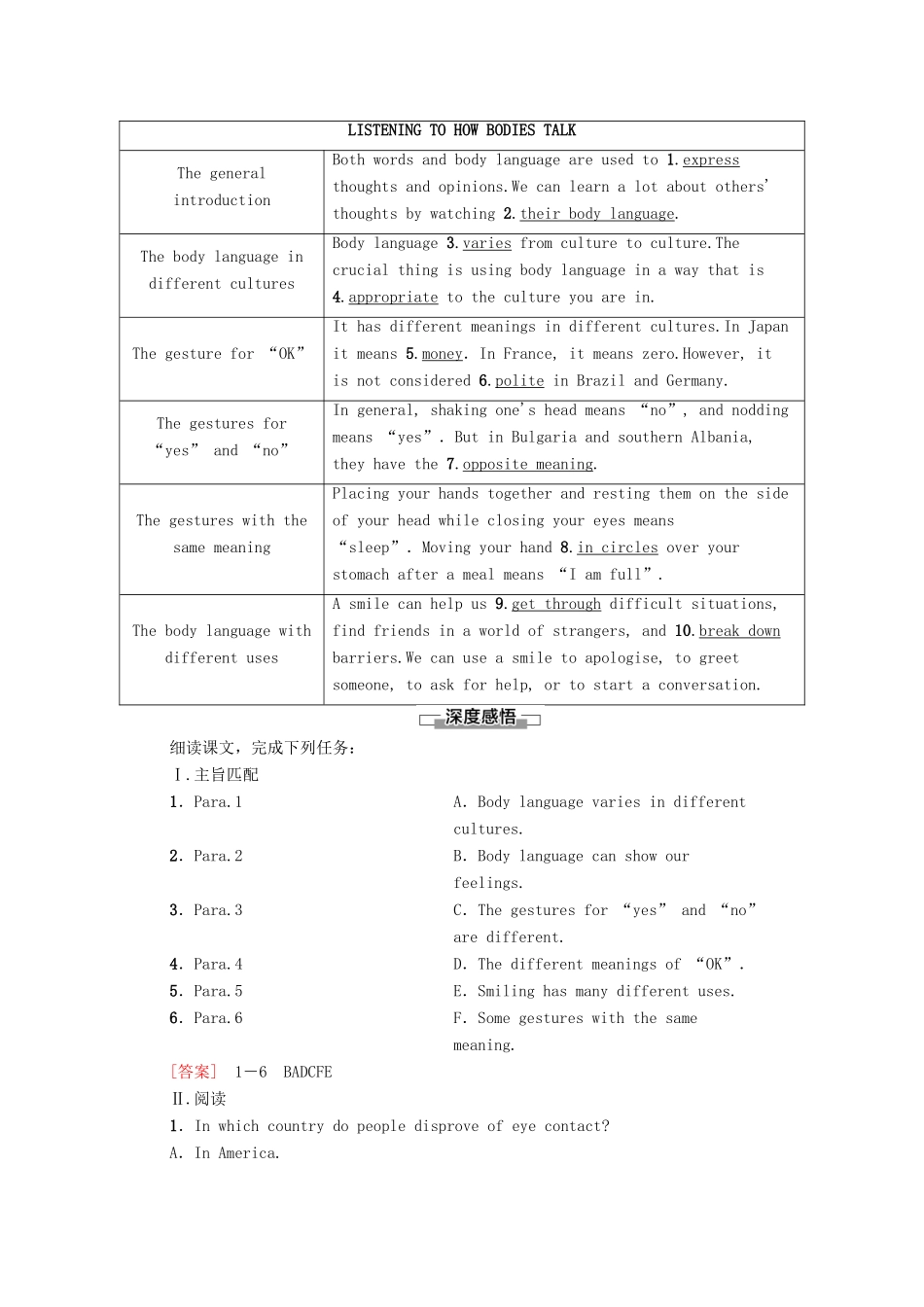 高中英语 Unit 4 Body Language理解 课文精研读学案 新人教版选择性必修第一册-新人教版高二第一册英语学案_第2页