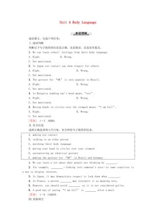 高中英语 Unit 4 Body Language理解 课文精研读学案 新人教版选择性必修第一册-新人教版高二第一册英语学案