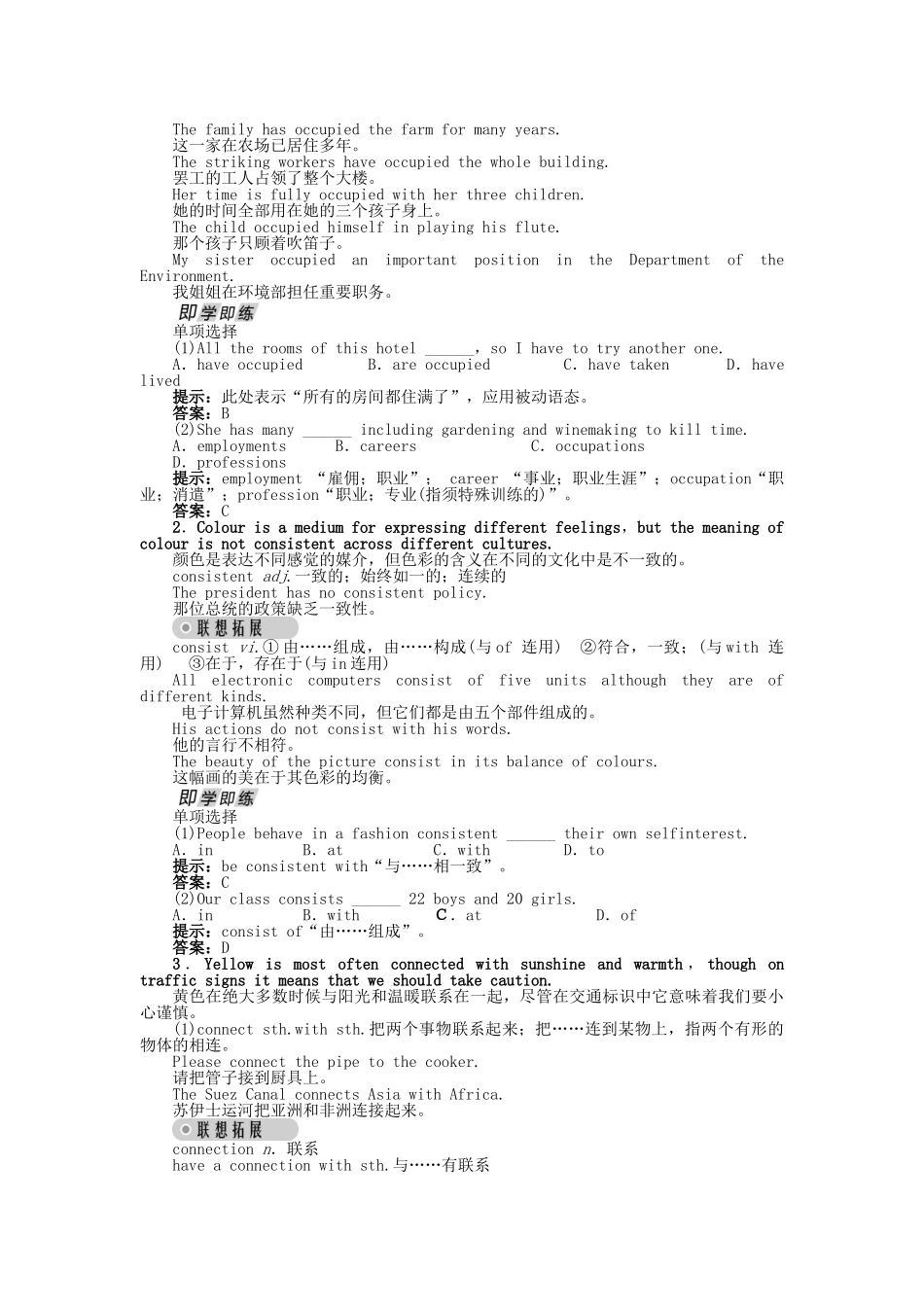 高中英语 Unit 3 The meaning of colour SectionⅢ学案 牛津译林版选修9-牛津版高二选修9英语学案_第2页