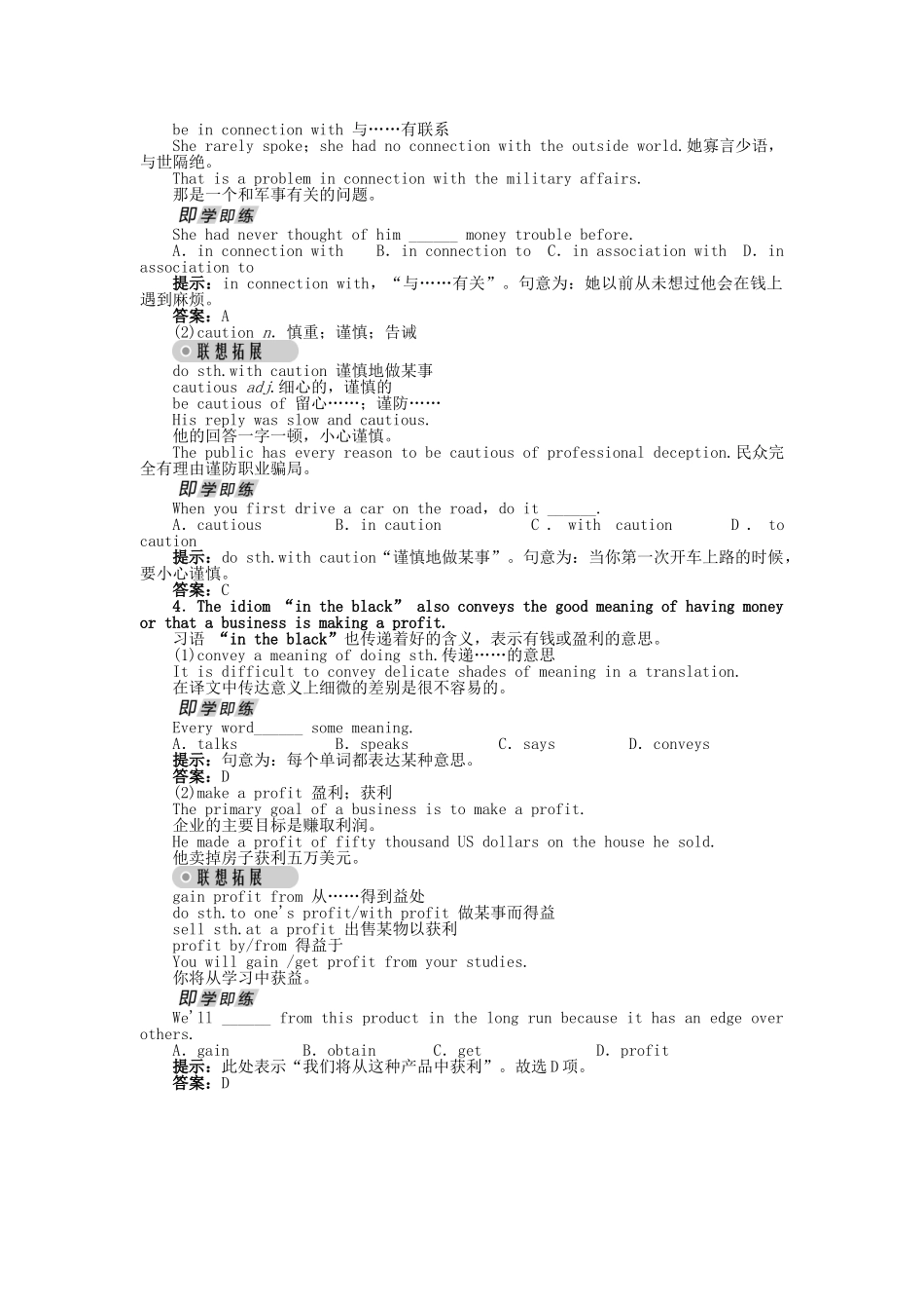 高中英语 Unit 3 The meaning of colour SectionⅢ学案 牛津译林版选修9-牛津版高二选修9英语学案_第3页