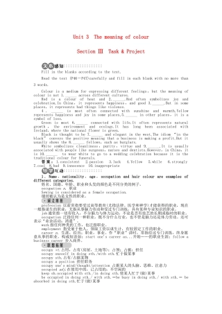 高中英语 Unit 3 The meaning of colour SectionⅢ学案 牛津译林版选修9-牛津版高二选修9英语学案