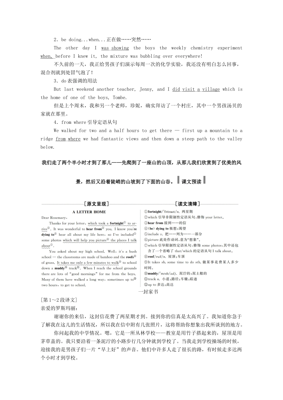 高中英语 Unit 4 Sharing Section Ⅰ Warming Up Reading学案（含解析）新人教版选修7-新人教版高二选修7英语学案_第3页