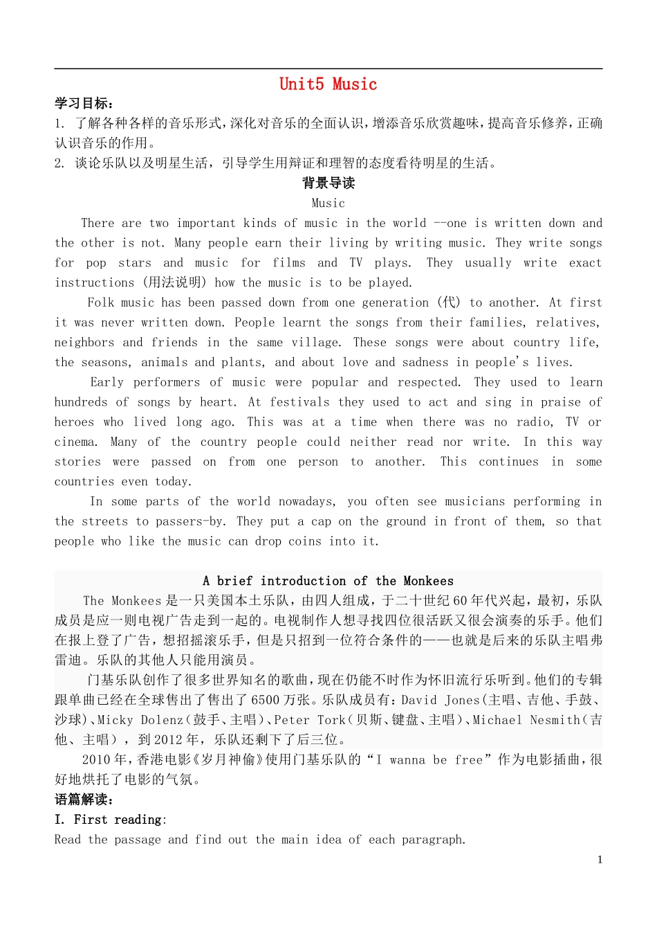 高中英语 Unit 5 Music课前预习学案 新人教版必修2-新人教版高一必修2英语学案_第1页