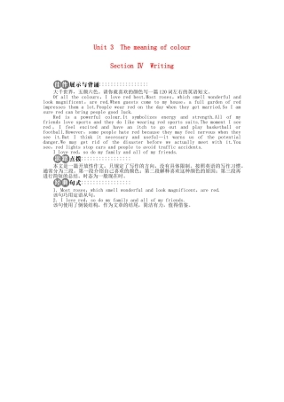 高中英语 Unit 3 The meaning of colour SectionⅣ学案 牛津译林版选修9-牛津版高二选修9英语学案