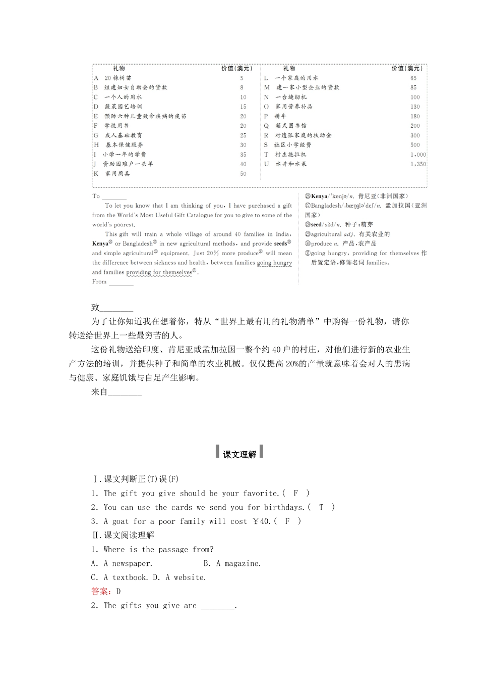 高中英语 Unit 4 Sharing Section Ⅱ Learning about Language Using Language学案（含解析）新人教版选修7-新人教版高二选修7英语学案_第3页