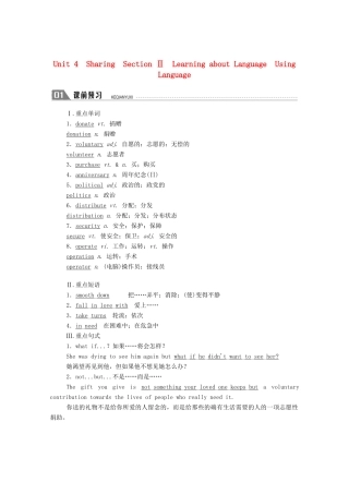 高中英语 Unit 4 Sharing Section Ⅱ Learning about Language Using Language学案（含解析）新人教版选修7-新人教版高二选修7英语学案