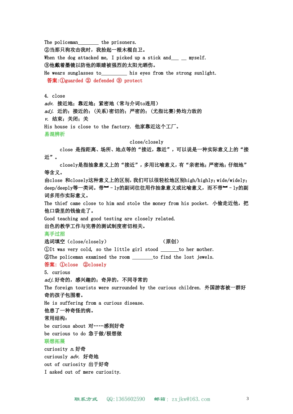 高中英语 Unit 4 Body language学案 新人教版必修4_第3页