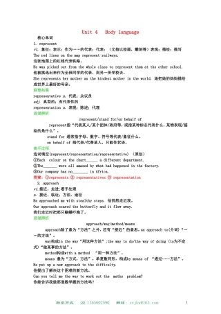 高中英语 Unit 4 Body language学案 新人教版必修4