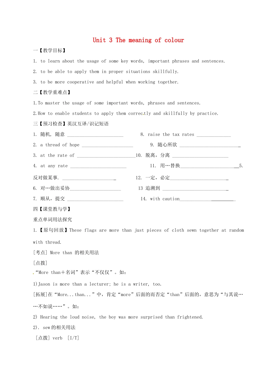 高中英语 Unit 3 The meaning of colour教学案 牛津译林版选修9-牛津版高三选修9英语教学案_第1页