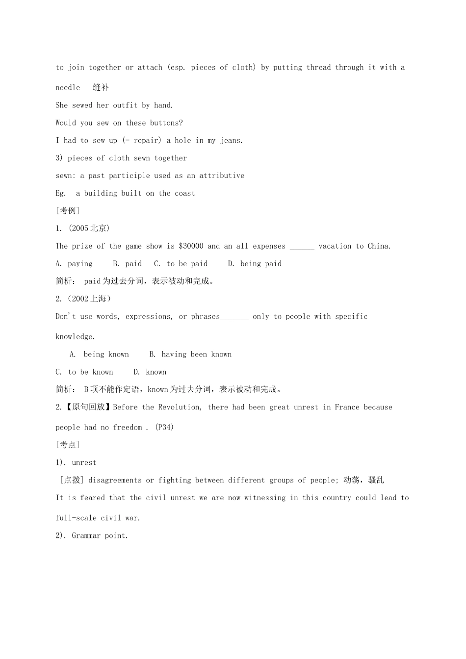 高中英语 Unit 3 The meaning of colour教学案 牛津译林版选修9-牛津版高三选修9英语教学案_第2页