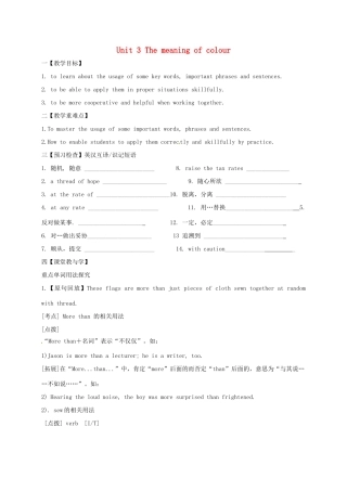 高中英语 Unit 3 The meaning of colour教学案 牛津译林版选修9-牛津版高三选修9英语教学案