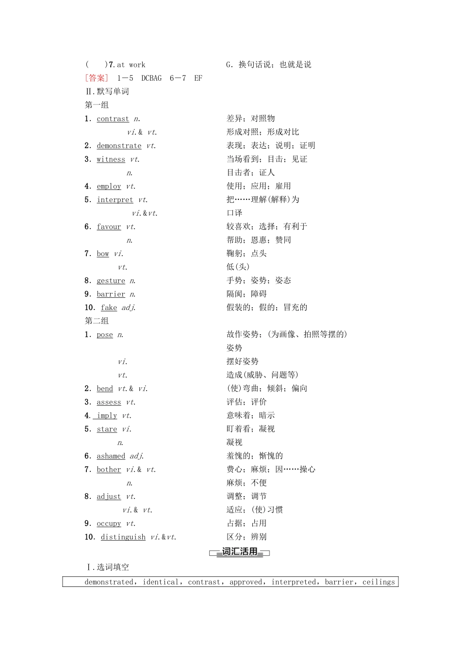 高中英语 Unit 4 Body Language预习 新知早知道学案 新人教版选择性必修第一册-新人教版高二第一册英语学案_第2页
