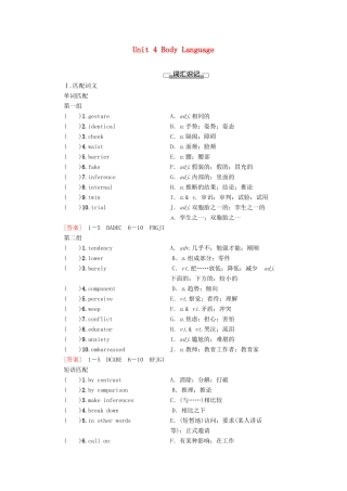 高中英语 Unit 4 Body Language预习 新知早知道学案 新人教版选择性必修第一册-新人教版高二第一册英语学案