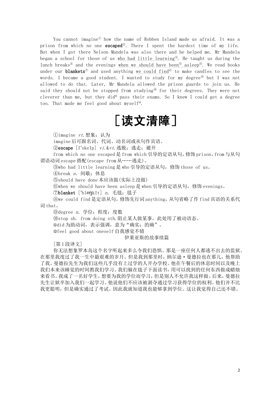 高中英语 Unit 5 Nelson Mandel -- a modern hero Section Ⅱ Learning about Language  Using Language学案（含解析）新人教版必修1-新人教版高一必修1英语学案_第2页