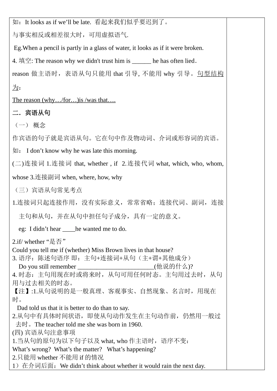 高中英语 Unit 3　The Million Pound Bank Note Grammar学案 新人教版必修3-新人教版高一必修3英语学案_第2页