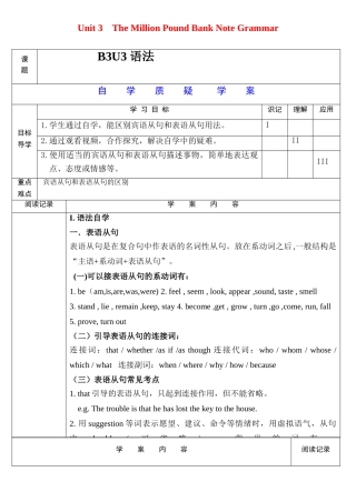 高中英语 Unit 3　The Million Pound Bank Note Grammar学案 新人教版必修3-新人教版高一必修3英语学案