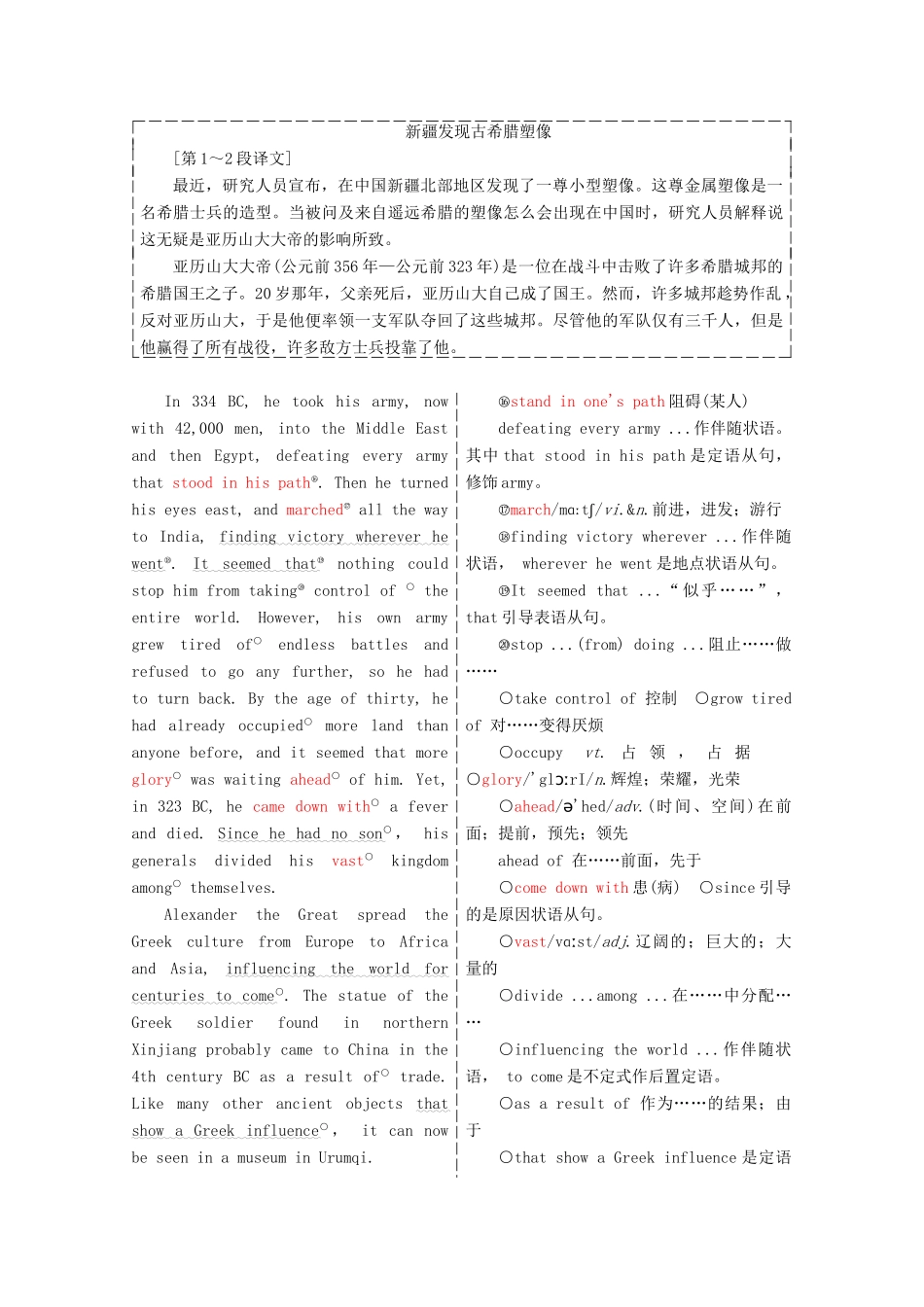 高中英语 Unit 3 Back to the past Section Ⅴ Project教学案 牛津译林版必修3-牛津版高一必修3英语教学案_第2页