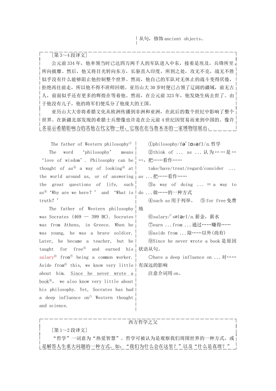 高中英语 Unit 3 Back to the past Section Ⅴ Project教学案 牛津译林版必修3-牛津版高一必修3英语教学案_第3页
