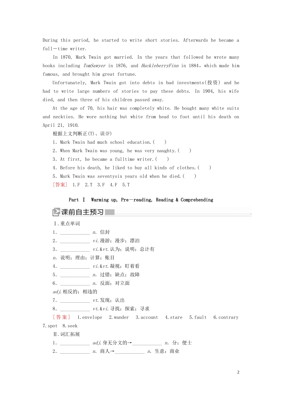 高中英语 Unit 3 The Million Pound Bank Note Part Ⅰ Warming up Pre－reading Reading  Comprehending教学案 新人教版必修3-新人教版高一必修3英语教学案_第2页