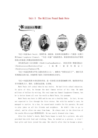 高中英语 Unit 3 The Million Pound Bank Note Part Ⅰ Warming up Pre－reading Reading  Comprehending教学案 新人教版必修3-新人教版高一必修3英语教学案