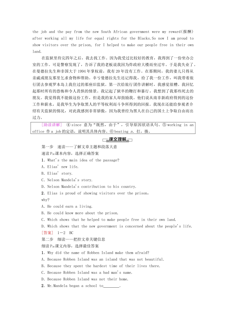 高中英语 Unit 5 Nelson Mandel -- a modern hero Section Ⅳ Using Language（教师用书）教案 新人教版必修1-新人教版高一必修1英语教案_第2页