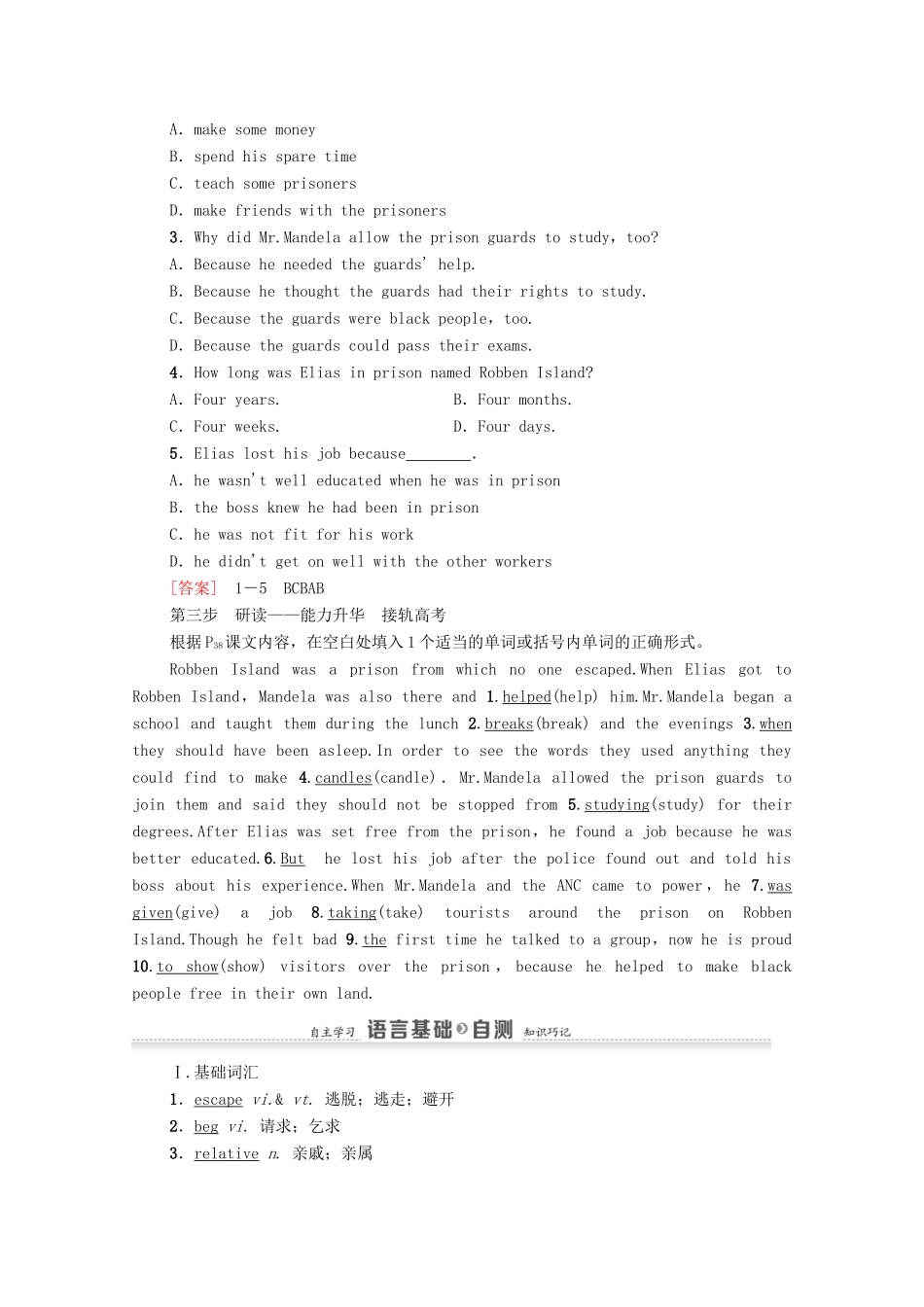 高中英语 Unit 5 Nelson Mandel -- a modern hero Section Ⅳ Using Language（教师用书）教案 新人教版必修1-新人教版高一必修1英语教案_第3页