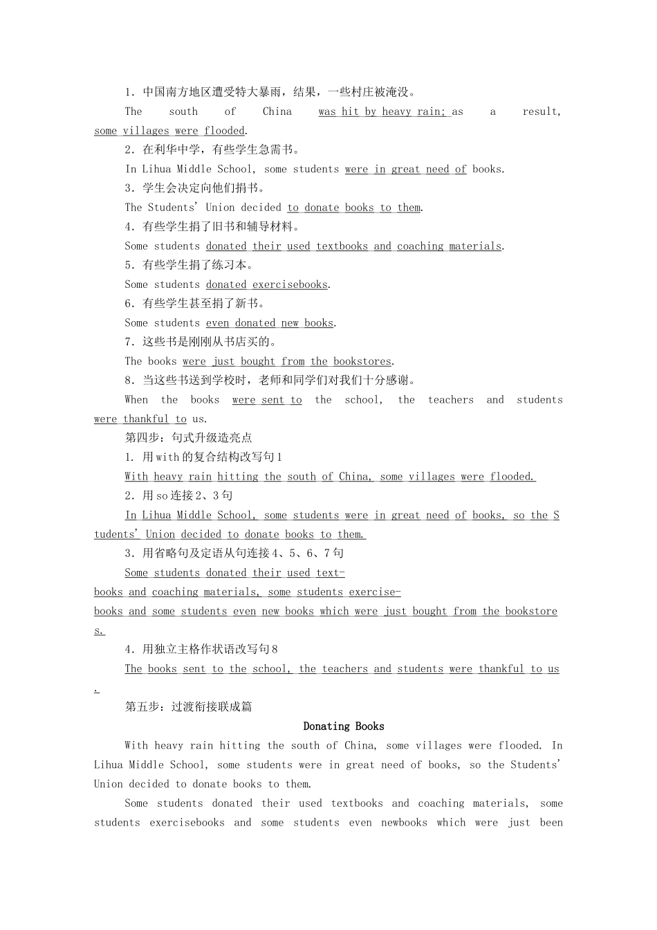高中英语 Unit 4 Sharing Section Ⅳ Writing—写给校刊的文章学案（含解析）新人教版选修7-新人教版高二选修7英语学案_第3页