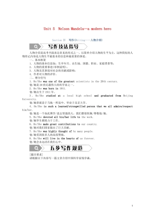 高中英语 Unit 5 Nelson Mandel -- a modern hero Section Ⅳ 写作（Writing—人物介绍）学案（含解析）新人教版必修1-新人教版高一必修1英语学案