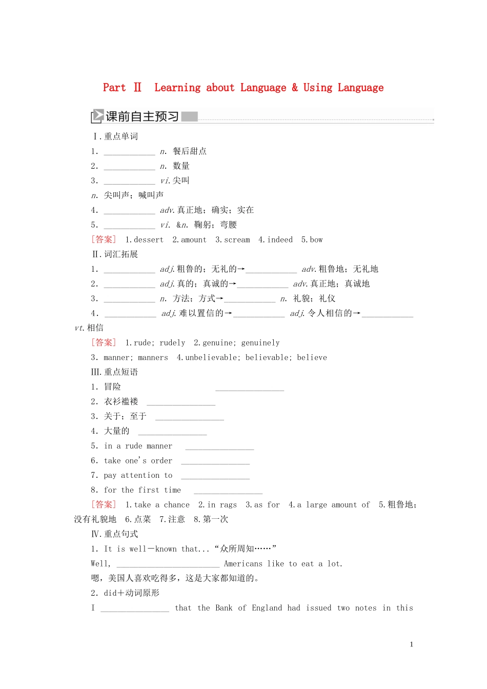 高中英语 Unit 3 The Million Pound Bank Note Part Ⅱ Learning about Language  Using Language教学案 新人教版必修3-新人教版高一必修3英语教学案_第1页