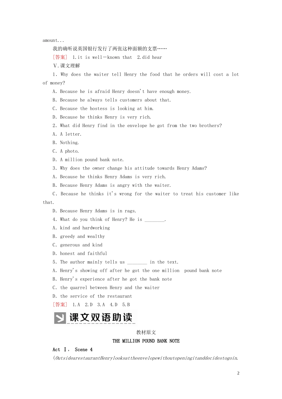 高中英语 Unit 3 The Million Pound Bank Note Part Ⅱ Learning about Language  Using Language教学案 新人教版必修3-新人教版高一必修3英语教学案_第2页