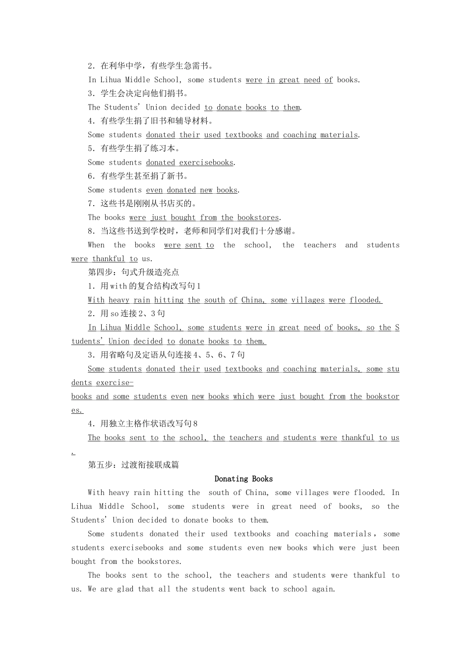 高中英语 Unit 4 Sharing Section Ⅴ Writing-写给校刊的文章教学案 新人教版选修7-新人教版高二选修7英语教学案_第3页
