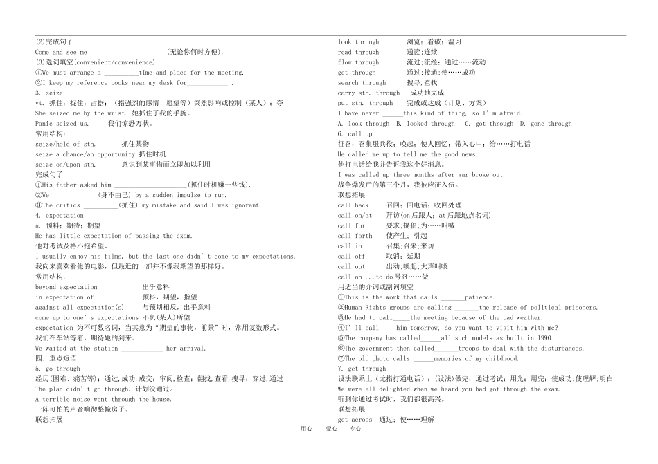 高中英语 unit 3 book8学案(无答案) 新人教版选修8_第2页